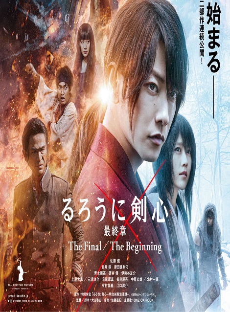 [Blu-ray] るろうに剣心 最終章 The Final / The Beginning - ウインドウを閉じる