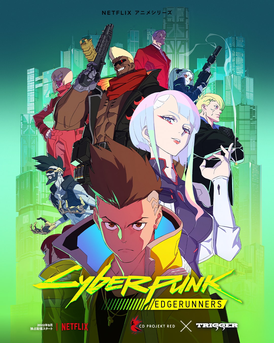 [Blu-ray] CYBERPUNK: EDGERUNNERS サイバーパンク エッジランナーズ