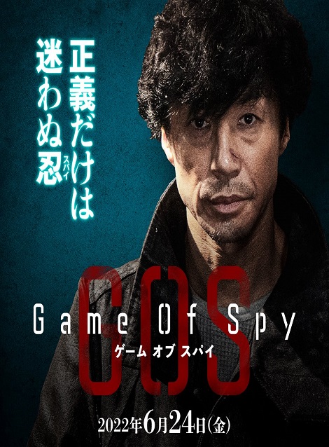 [Blu-ray] Game Of Spy ゲーム・オブ・スパイ