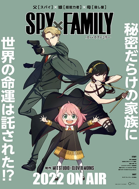 [Blu-ray] SPY×FAMILY スパイファミリー - ウインドウを閉じる