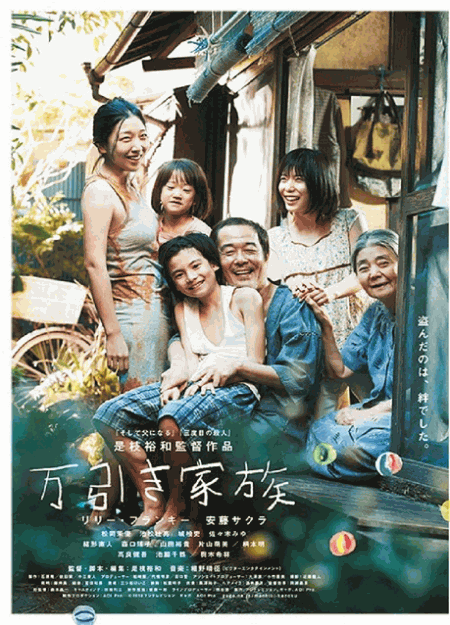 [DVD] 万引き家族