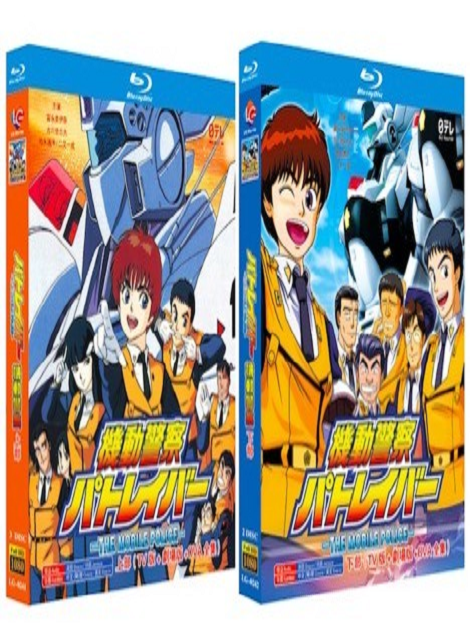 [Blu-ray] 機動警察パトレイバー [豪華版] TV+OVA+劇場版 - ウインドウを閉じる