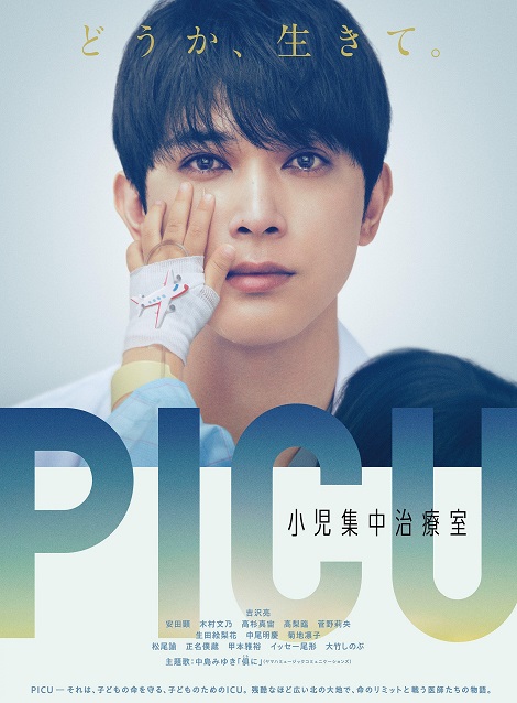 [DVD] PICU 小児集中治療室