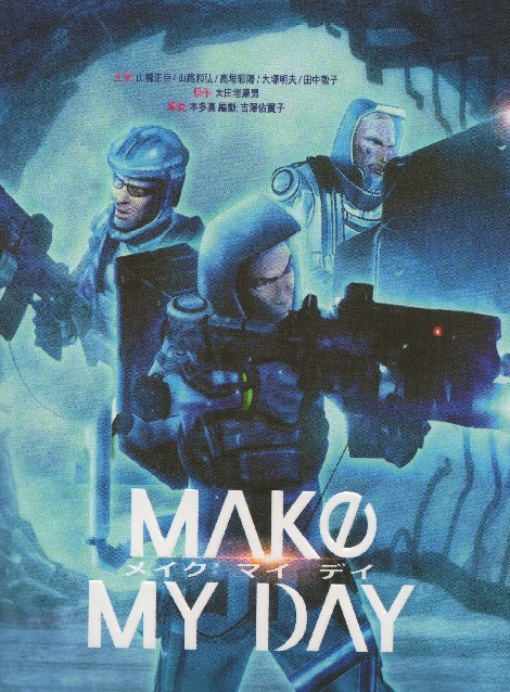 [Blu-ray] MAKE MY DAY メイクマイデイ - ウインドウを閉じる