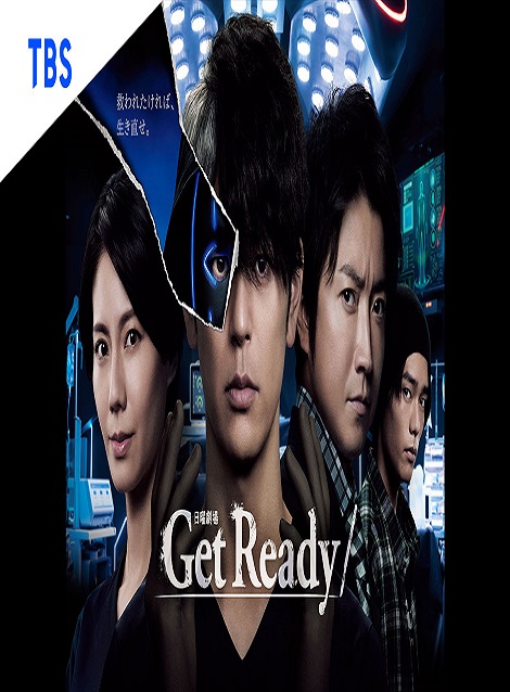 [DVD] Get Ready!