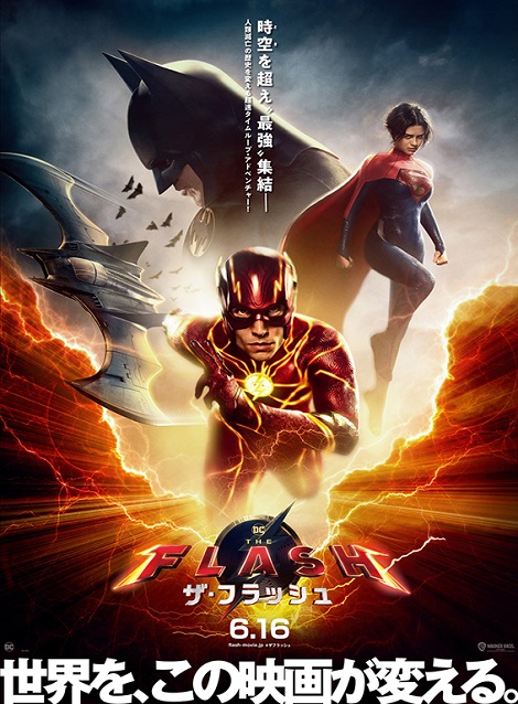 [Blu-ray] 映画 The Flash／ザ・フラッシュ