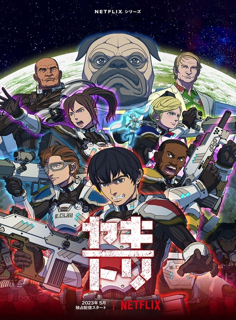 [Blu-ray] ヤキトリ