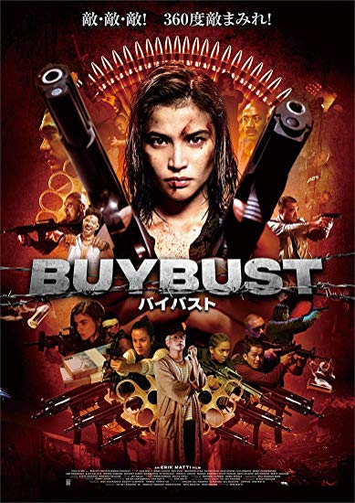[DVD] BUYBUST/バイバスト - ウインドウを閉じる