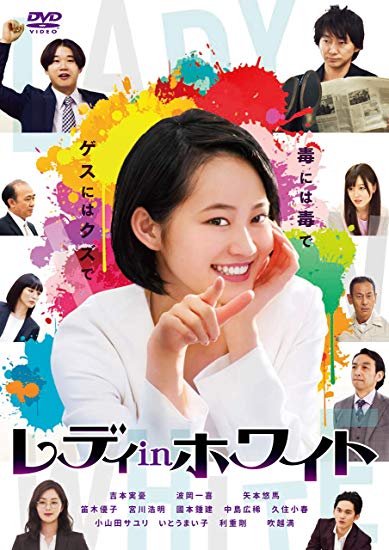 [DVD] レディinホワイト - ウインドウを閉じる