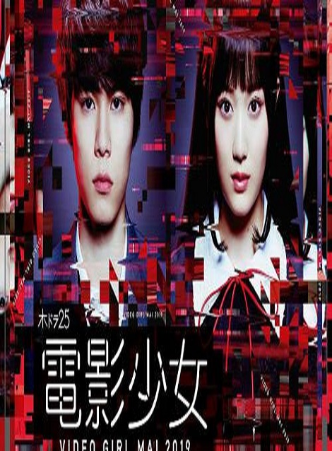 [DVD] 電影少女 -VIDEO GIRL MAI 2019- 【完全版】(初回生産限定版)