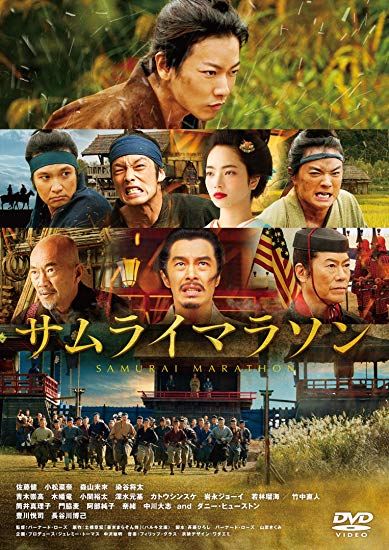 [DVD] サムライマラソン - ウインドウを閉じる