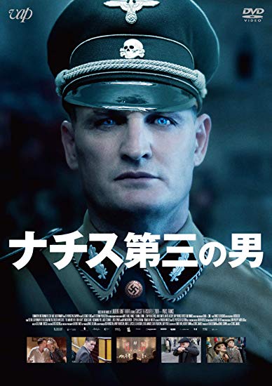 [DVD] ナチス 第三の男 - ウインドウを閉じる