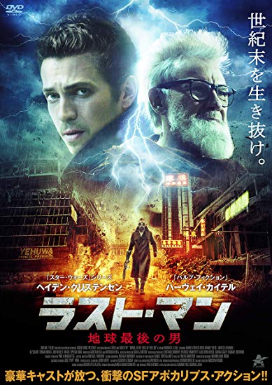 [DVD] ラスト・マン 地球最後の男 - ウインドウを閉じる