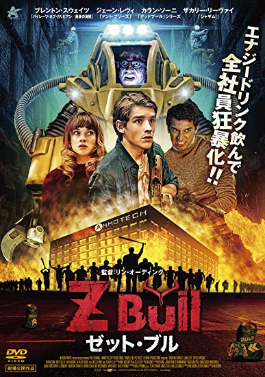 [DVD] Z Bull ゼット・ブル - ウインドウを閉じる