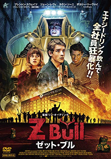 [DVD] Z Bull ゼット・ブル