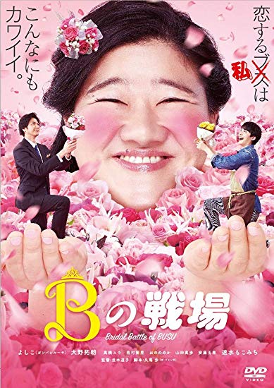 [DVD] Bの戦場 - ウインドウを閉じる