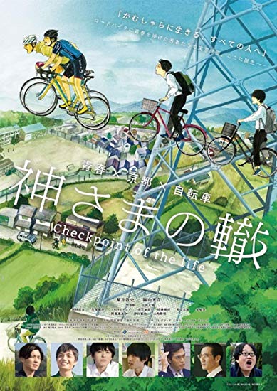 [DVD] 神さまの轍 -checkpoint of the life- - ウインドウを閉じる