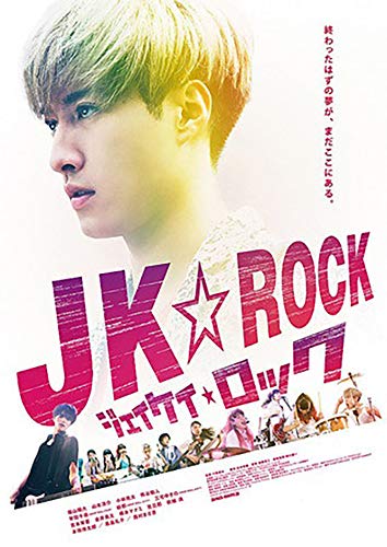 [DVD] JK☆ROCK - ウインドウを閉じる