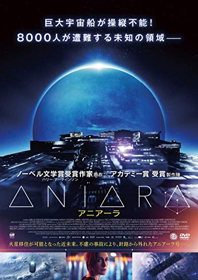 [DVD] ANIARA アニアーラ - ウインドウを閉じる