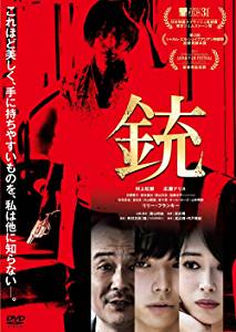 [DVD] 銃