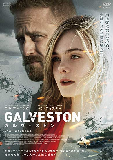 [DVD] ガルヴェストン - ウインドウを閉じる