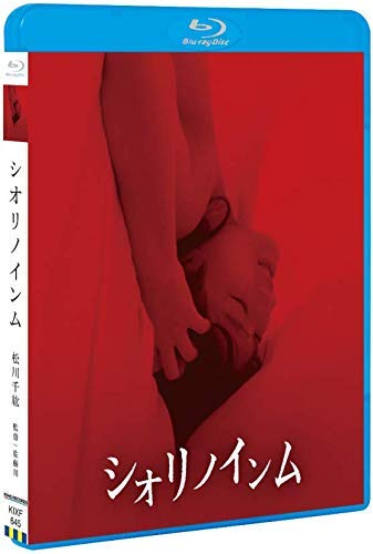 [Blu-ray] シオリノインム - ウインドウを閉じる