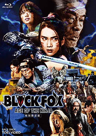 [Blu-ray] BLACKFOX:Age of the Ninja 特別限定版 - ウインドウを閉じる