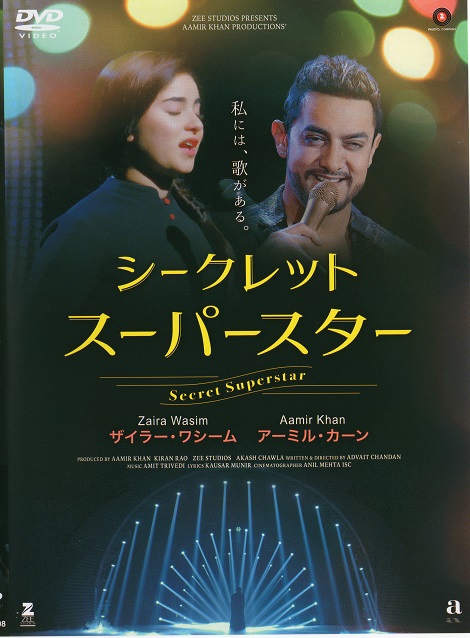 [DVD] シークレット・スーパースター - ウインドウを閉じる