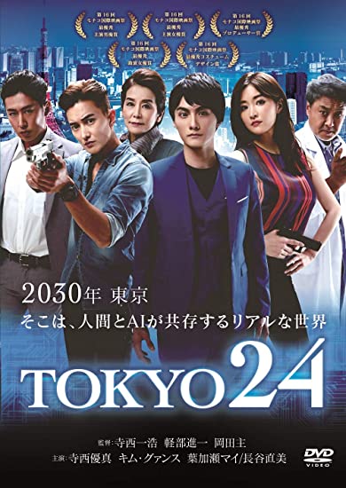 [DVD] TOKYO24 - ウインドウを閉じる