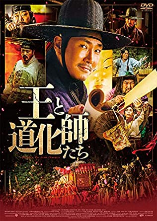 [DVD] 王と道化師たち - ウインドウを閉じる