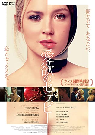 [DVD] 愛欲のセラピー - ウインドウを閉じる