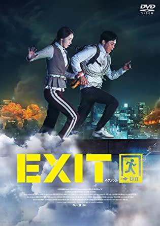 [DVD] EXIT - ウインドウを閉じる