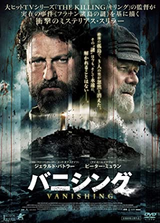 [DVD] バニシング