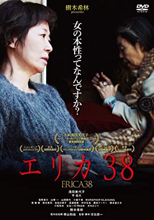 [DVD] エリカ38 - ウインドウを閉じる