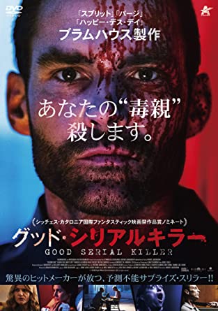 [DVD] グッド・シリアルキラー - ウインドウを閉じる