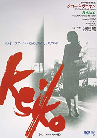 [DVD] KEIKO - ウインドウを閉じる