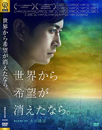 [DVD] 世界から希望が消えたなら。 - ウインドウを閉じる