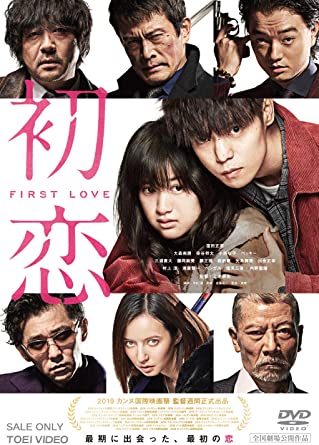 [DVD] 初恋