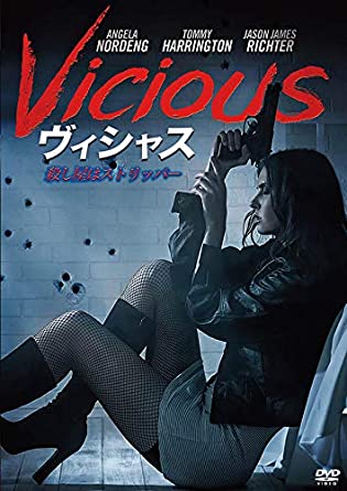 [DVD] ヴィシャス/殺し屋はストリッパー - ウインドウを閉じる