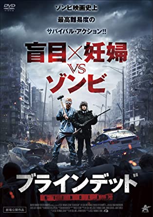 [DVD] ブラインデッド - ウインドウを閉じる