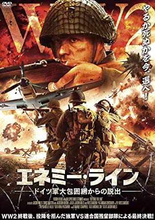 [DVD] エネミーライン ドイツ軍大包囲網からの脱出 - ウインドウを閉じる