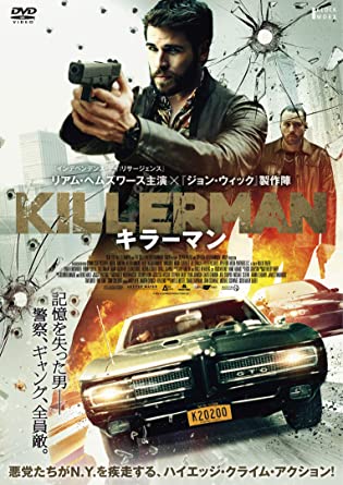 [DVD] KILLERMAN/キラーマン - ウインドウを閉じる