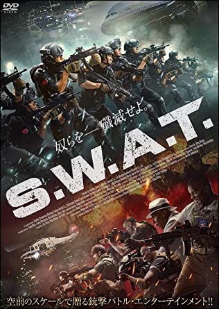 [DVD] S.W.A.T. - ウインドウを閉じる