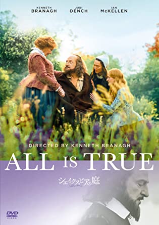 [DVD] シェイクスピアの庭