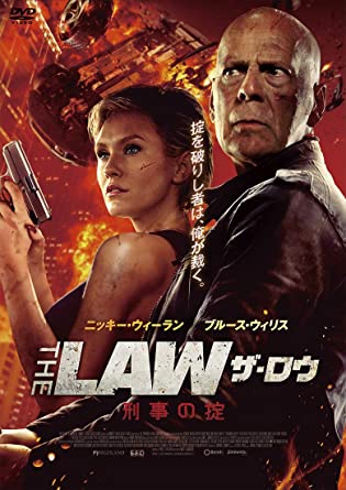 [DVD] THE LAW 刑事の掟 - ウインドウを閉じる