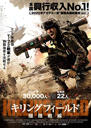 [DVD] キリングフィールド 極限戦線