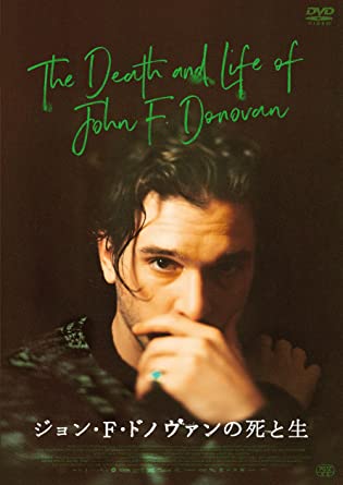 [DVD] ジョン・F・ドノヴァンの死と生 - ウインドウを閉じる