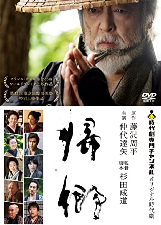 [DVD] 帰郷