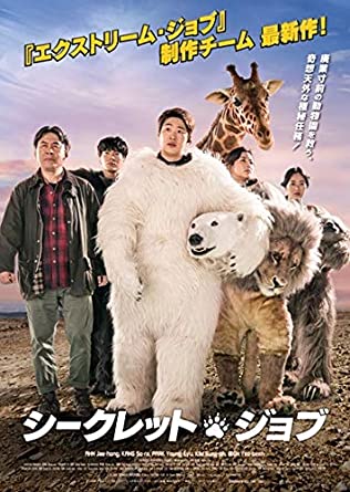 [DVD] シークレット・ジョブ - ウインドウを閉じる