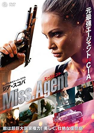 [DVD] Miss.エージェント - ウインドウを閉じる